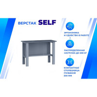 Слесарный стол Верстакофф SLF 121.11 116200