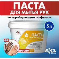 Очищающая паста для рук БХЗ 5 л 84047