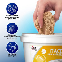 Очищающая паста для рук БХЗ 5 л 84047