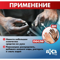 Очищающая паста для рук БХЗ 5 л 84047