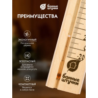 Термометр для бани и сауны Банные штучки, Баня, 27х6,5х1,5см 18037