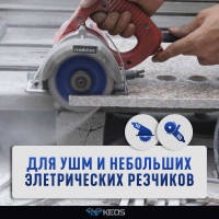 Диск алмазный по керамограниту Turbo Professional (125х22.23 мм) сплошной 1.2мм KEOS DBP04.125