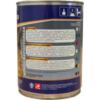 Грунт-эмаль Goodhim NOVAX 3в1 темно-серый RAL 7016, матовая, 0,8 кг 10847