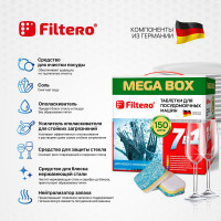 Таблетки для посудомоечных машин "7в1" MEGA BOX, 150 шт. Filtero 704
