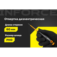 Диэлектрическая отвертка PH0х60мм Inforce 06-09-73