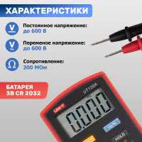 Портативный мультиметр UNI-T UT120A 13-0010