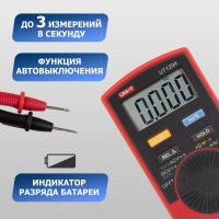 Портативный мультиметр UNI-T UT120A 13-0010