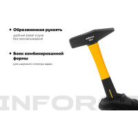 Слесарный молоток, 500гр Inforce 06-16-09