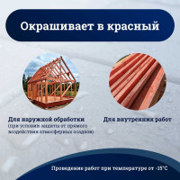 Огнебиозащита Goodhim 1G сухой концентрат (1,2 группа), 15 кг (мешок) 98731