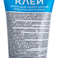 Ремонтно-монтажный клей MASTERTEKS HOMEMASTER акрил. белый 400 г тюбик 12 53424