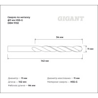 Сверло по металлу HSS-G (11х142х94 мм) Gigant DBM 11132