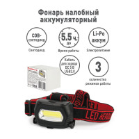Налобный аккумуляторный фонарь, черный, COB 3Вт, 3 режима, пластик Ultraflash LED5359 13803