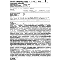 Налобный аккумуляторный фонарь, черный, COB 3Вт, 3 режима, пластик Ultraflash LED5359 13803