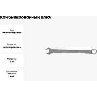 Ключ комбинированный KORUDA KR-CW09, 9 мм, KR-CW09 780770