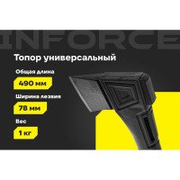 Универсальный топор 710 г Inforce 06-12-19