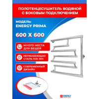 Полотенцесушитель ENERGY Prima 600х600 000000476