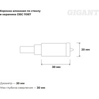 Коронка алмазная по стеклу и керамике (20 мм; 30 мм) Gigant DBG 11067