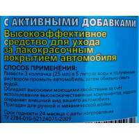 Автошампунь1 л, пэт СТАРТ 4607952902039