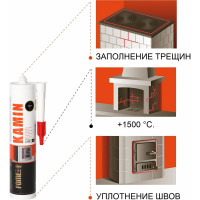 Жаростойкий герметик FOME FLEX Kamin (1500 градусов; черный; 300 мл) 01-4-2-007