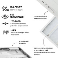 Светодиодная универсальная панель Wolta 36Вт, 4000К Дневной свет, IP20 призматический рассеиватель, артикул ULPD36W60-04