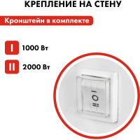 Конвекторный нагреватель воздуха QUATTRO ELEMENTI QE-2000KS 1/2 кВт. 790-519