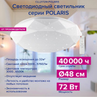 Светодиодный светильник Lumin'arte 72Вт, Эффект звездного неба, изменение цвета 3000…6500К, с пультом, освещает до 32 м² , CLL2172W-POLARIS