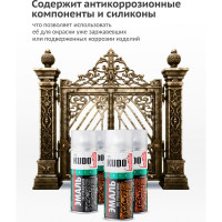 Эмаль по ржавчине молотковая KUDO бронзовая. Аэрозольная краска в баллончике для металла. KU-3006