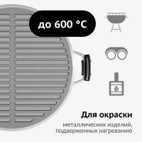 Эмаль KUDO термостойкая серебристая KU-5001