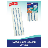 Насадка для швабры You'll Love "Вип Класс" из микроволокна, /24/6 70068