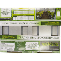 Бортики для грядок, высота 36 см., в упаковке 2 шт. Delta-Park GU50Zn 3001040