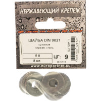 Кузовная шайба ЕВРОПАРТНЕР DIN 9021, M8, нержав. сталь, 8 шт. G2 1284 1