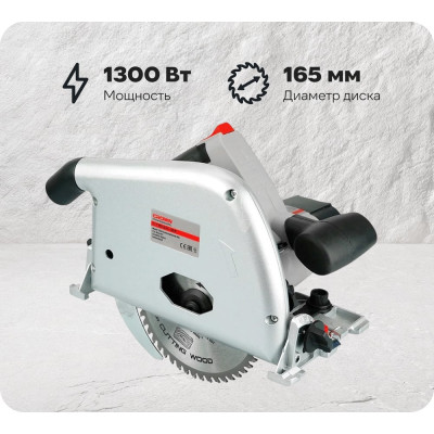 Погружная пила CROWN  CT15134-165 с направляющей