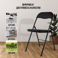 Складной стул для дома и офиса BRABIX  Golf CF-007 черный каркас, кожзам черный, 531565
