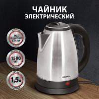 Чайник SONNEN KT-115 452925