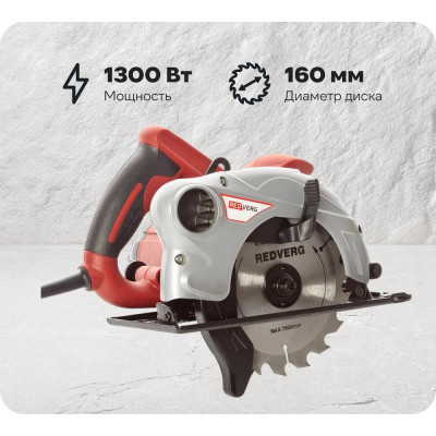 Электрическая дисковая пила REDVERG RD-CS130-55 5022678