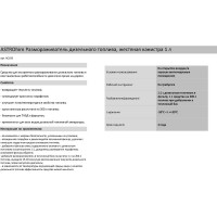 Очиститель дизельных форсунок Astrohim 300 мл AC191