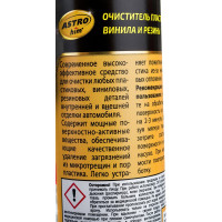 Очиститель пластика, винила и резины ASTROhim Ас-360 спрей, 250 мл 45070