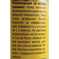 Очиститель ковров, велюра и обивки ASTROhim Ас-343 аэрозоль, 520 мл AC343