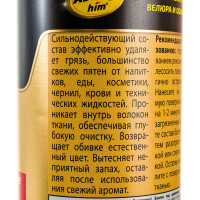 Очиститель ковров, велюра и обивки ASTROhim Ас-343 аэрозоль, 520 мл AC343