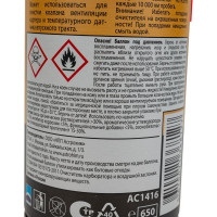 Очиститель карбюратора и воздушной заслонки ASTROhim АС1416 аэрозоль, 650 мл AC1416