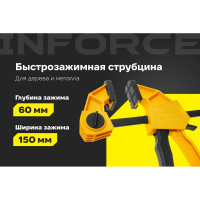 Быстрозажимная струбцина 60х150мм Inforce 06-03-33