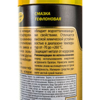 Смазка тефлоновая Astrohim аэрозоль, 140 мл AC4531