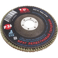 Круг лепестковый торцевой (125x22.2 мм; зерно 36) Росомаха 425036