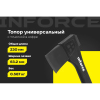 Универсальный топор с точилкой в кофре Inforce 440 г, 230 мм 06-12-23