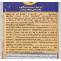 Холодная сварка для ремонта радиатора, герметик Astrohim 55 г, блистер АC9392