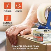 Упаковочная клейкая, клеящая лента KLEO 48мм х 66м / 45 мкм PRO К2-СЛ-9321