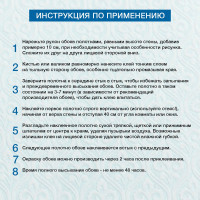 Обойный клей для виниловых обоев KLEO сыпучий 020 SMART 5-6