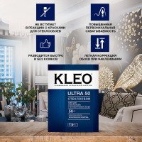 Обойный клей для стеклообоев и флизелиновых обоев KLEO сыпучий 070 ULTRA 50
