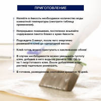 Обойный клей для стеклообоев и флизелиновых обоев KLEO сыпучий 070 ULTRA 50