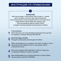 Обойный клей для стеклообоев и флизелиновых обоев KLEO сыпучий 070 ULTRA 50